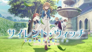 サイレント・ウィッチ 沈黙の魔女の隠しごと kép