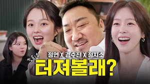 감별사 2. évad Ep.3 3. epizód
