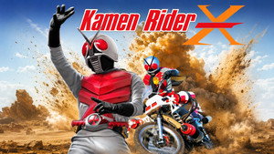 仮面ライダーX kép