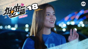 力挽狂篮 1. évad Ep.18 18. epizód