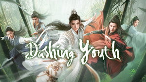 少年白马醉春风 kép