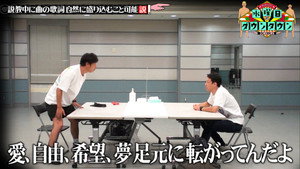 水曜日のダウンタウン 8. évad Ep.33 33. epizód