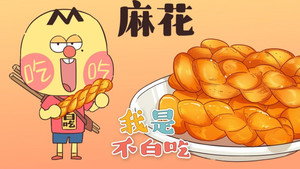 我是不白吃 1. évad Ep.121 121. epizód