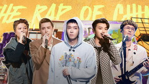 中国说唱巅峰对决 2. évad Ep.27 27. epizód
