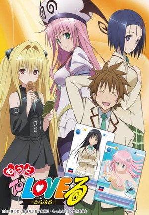 To Love-Ru 2. évad (2010-10-06) poszter