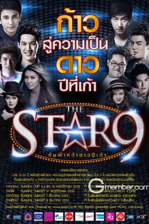 เดอะสตาร์ ค้นฟ้าคว้าดาว 9. évad (2013-03-09) poszter