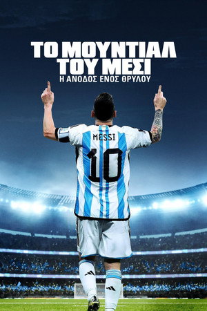 Messi's World Cup: The Rise of a Legend poszter