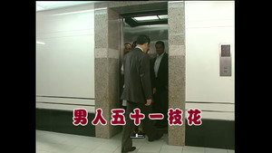 外来媳妇本地郎 3. évad Ep.863 863. epizód