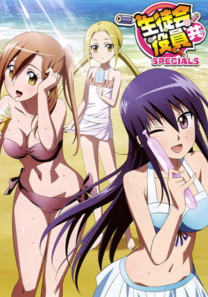 生徒会役員共 Speciális epizódok (2011-04-15) poszter