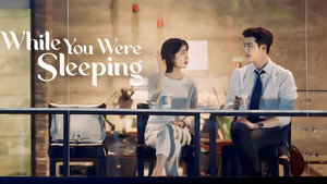 당신이 잠든 사이에 kép