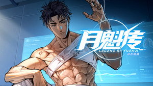 灵笼 月魁传 1. évad Ep.48 48. epizód