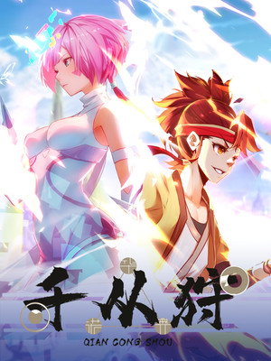 千从狩 1. évad (2022-01-20) poszter