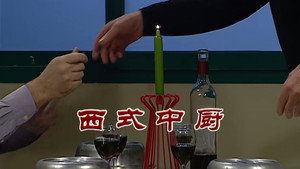 外来媳妇本地郎 6. évad Ep.2525 2525. epizód