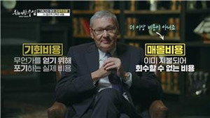 위대한 수업, 그레이트 마인즈 1. évad Ep.137 137. epizód