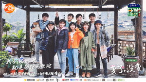 向往的生活 3. évad Ep.1 1. epizód
