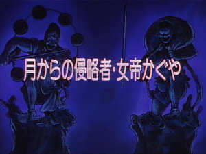 剣勇伝説ＹＡＩＢＡ 1. évad Ep.36 36. epizód