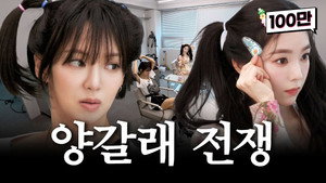가짜 김효연 1. évad Ep.17 17. epizód