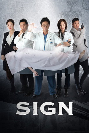 싸인 poszter