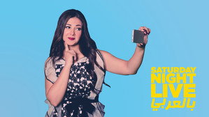 Saturday Night Live بالعربي 1. évad Ep.1 1. epizód