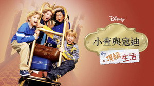 Zack és Cody élete kép