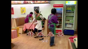 外来媳妇本地郎 4. évad Ep.1524 1524. epizód