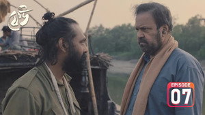 ফেউ 1. évad Ep.7 7. epizód
