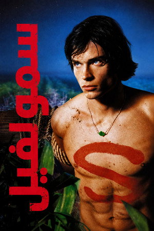 Smallville poszter