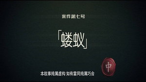 暗黑者 3. évad Ep.14 14. epizód