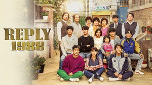 응답하라 1988 kép