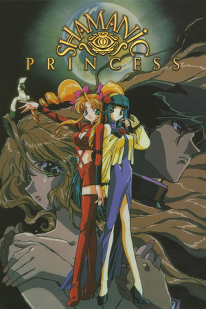 シャーマニックプリンセス poszter