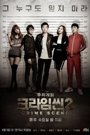 크라임씬 2. évad (2015-04-01) poszter