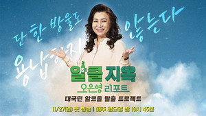 오은영 리포트 - 알콜 지옥 kép