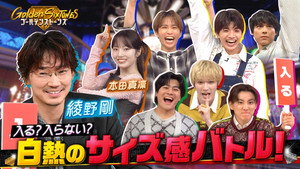 ゴールデンストーンズ 1. évad Ep.11 11. epizód