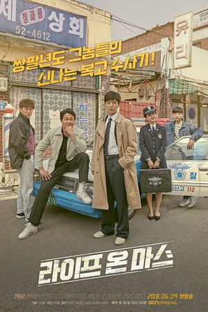 라이프 온 마스 1. évad (2018-06-09) poszter