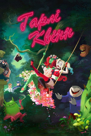 Harley Quinn poszter