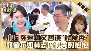 小姐不熙娣 1. évad Ep.96 96. epizód