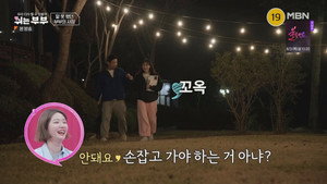 쉬는 부부 1. évad Ep.6 6. epizód