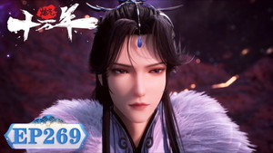 炼气十万年 1. évad Ep.269 269. epizód