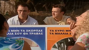 Στο Παρά Πέντε 2. évad Ep.3 3. epizód