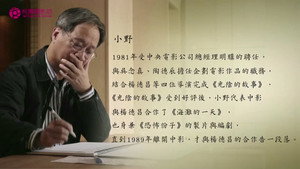 十年，再見楊德昌 1. évad Ep.3 3. epizód
