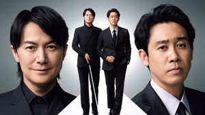 ラストマン ー全盲の捜査官ー kép