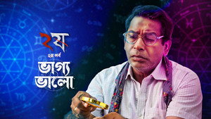 ষ 2. évad Ep.2 2. epizód