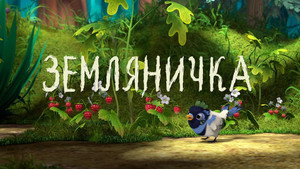 Лео и Тиг 3. évad Ep.4 4. epizód