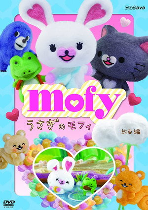 Mofy 2. évad () poszter