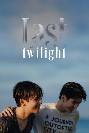 ภาพนายไม่เคยลืม poszter