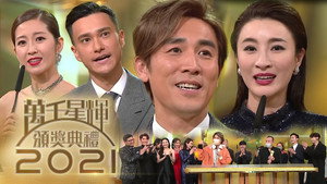 萬千星輝賀台慶 2. évad Ep.25 25. epizód