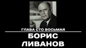 Чтобы помнили 1. évad Ep.108 108. epizód