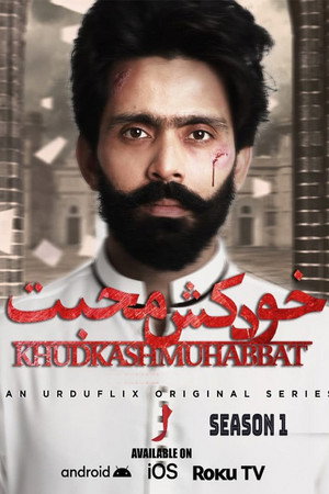 Khudkash Muhabbat 1. évad (2021-04-23) poszter