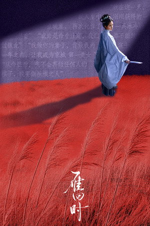 雁回时 poszter