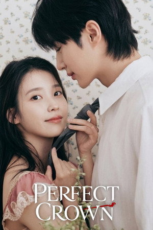 21세기 대군부인 poszter